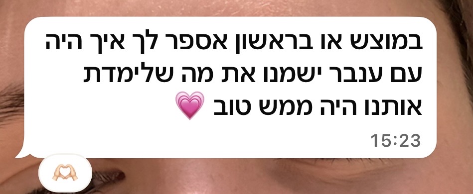 מירי ( שם בדוי)