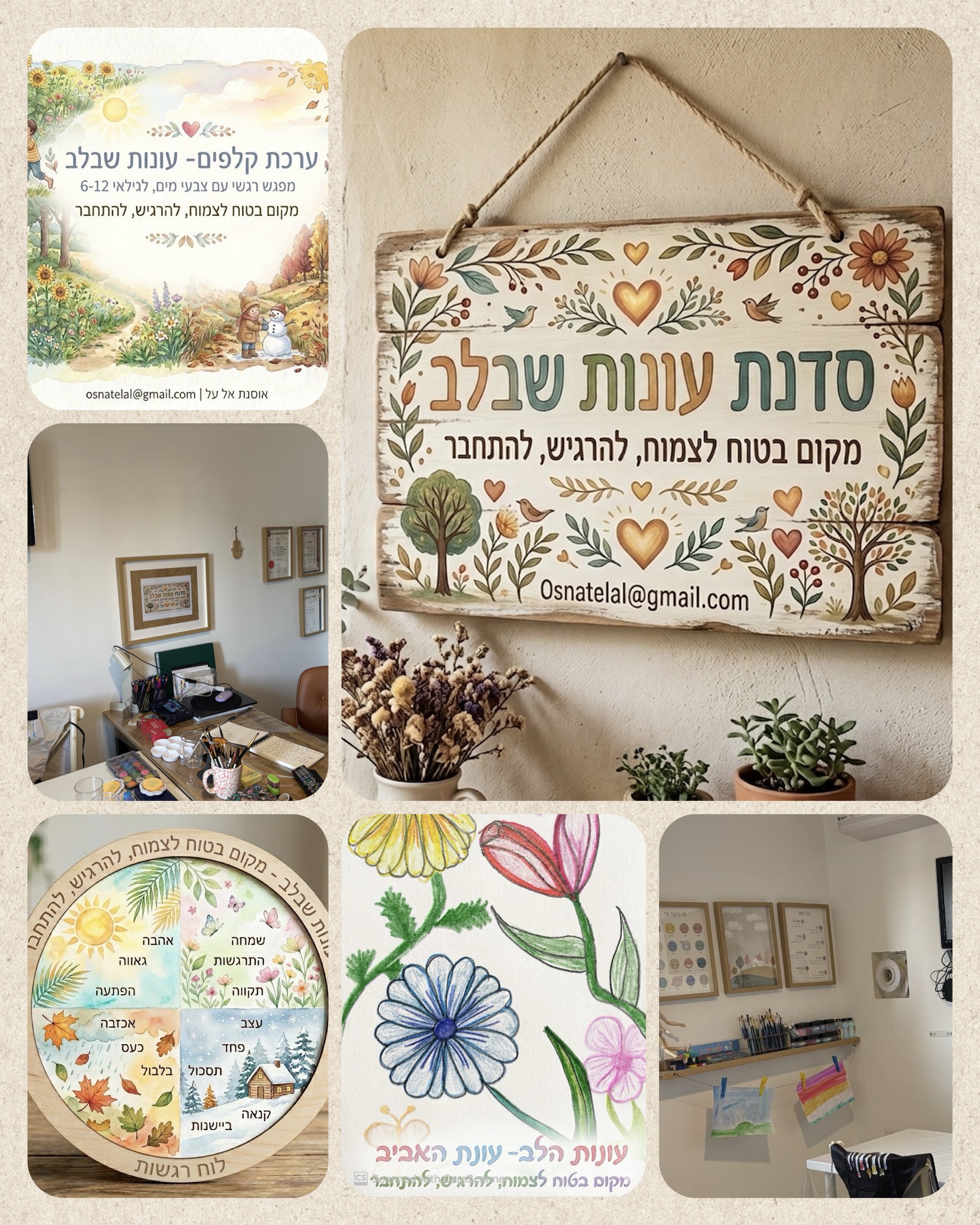 אוכלוסיית יעד 