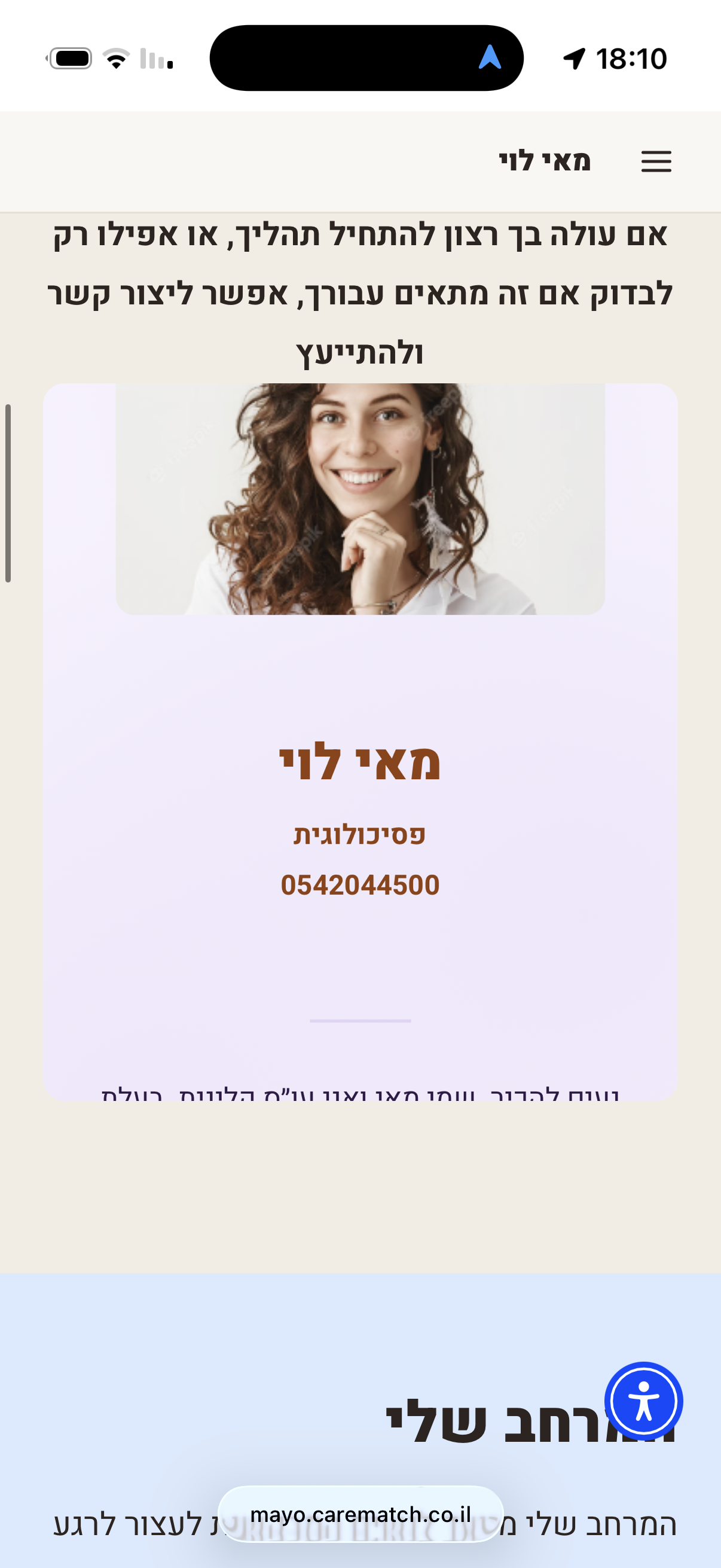 שלי